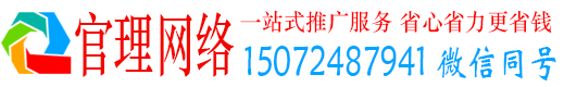 沁水官理百度搜索推广