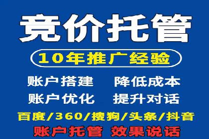 百度推广代运营公司成功案例解析